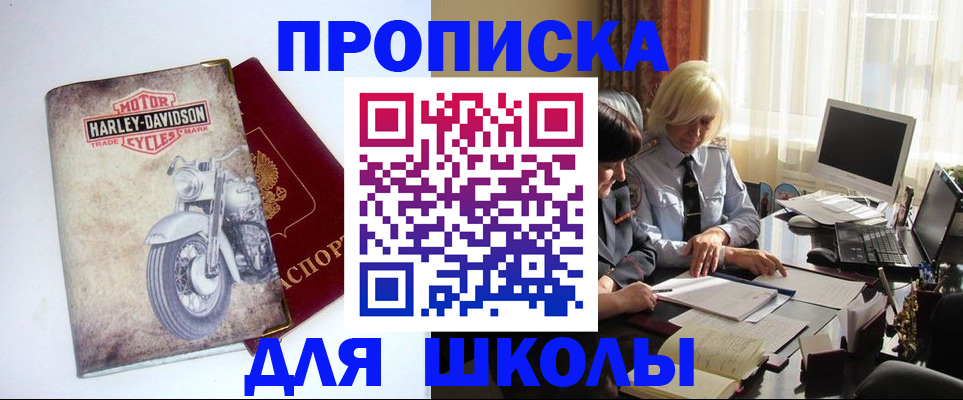 прописка штамп в Урайе